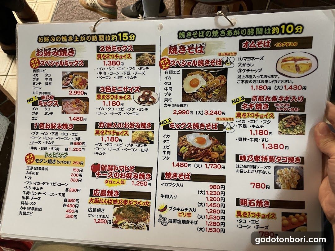 Japanese Restaurant Menu