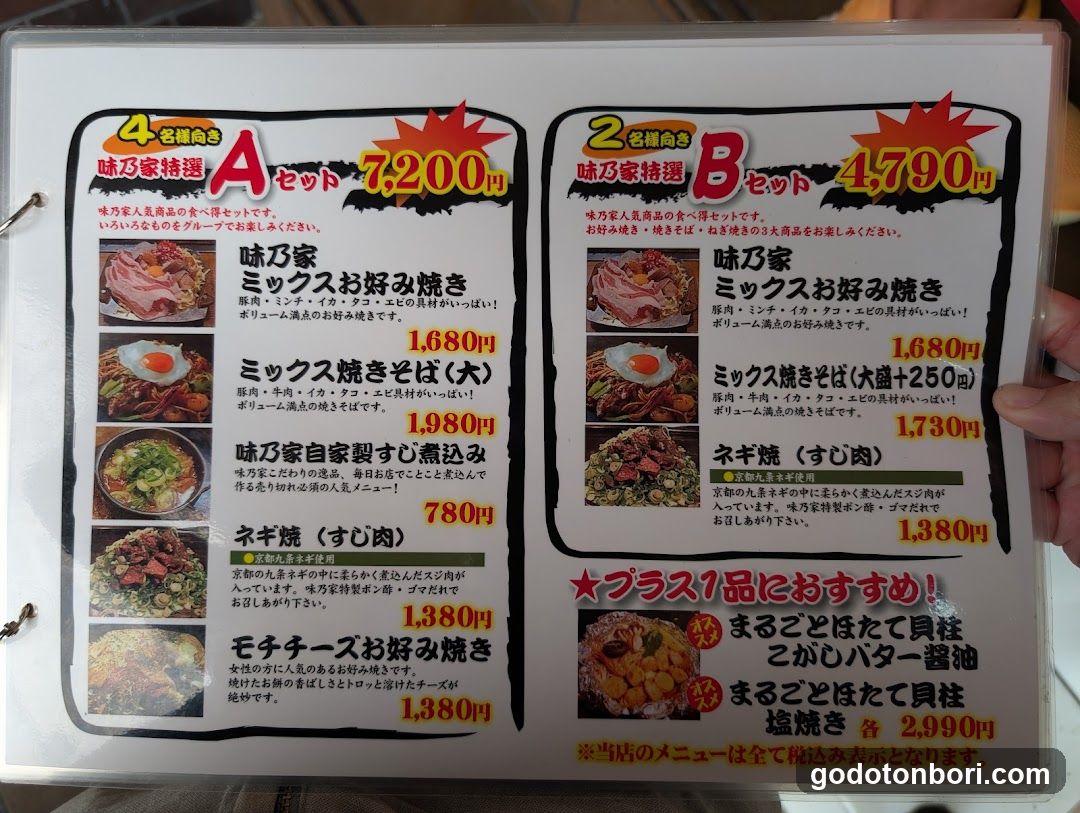 Miwaka Menu Board