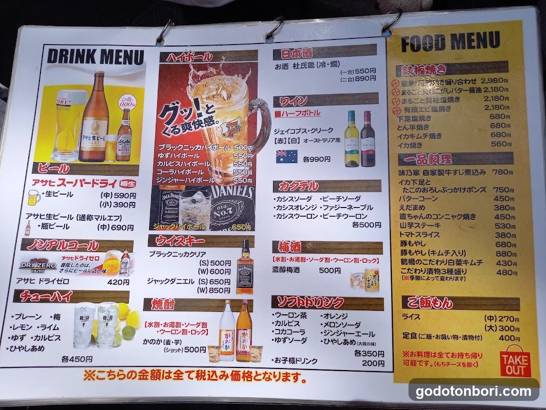 Drink and Food Menu Board