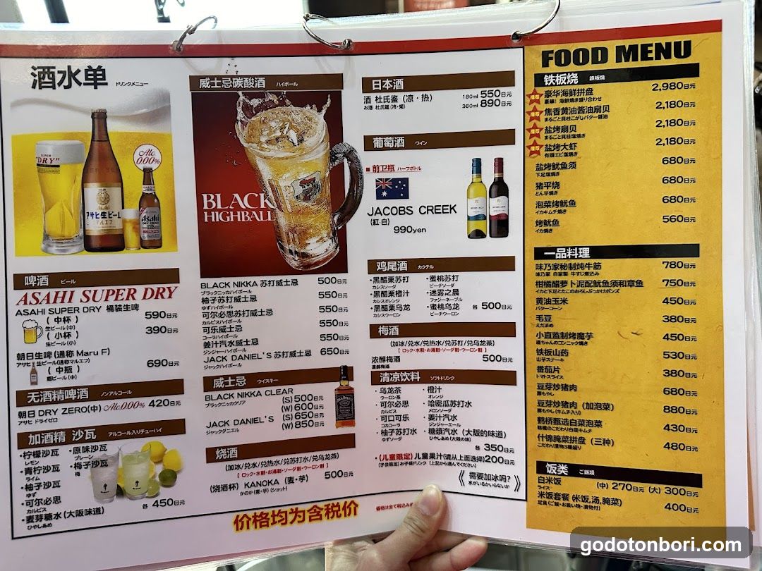 Sake and Beer Menu Board
