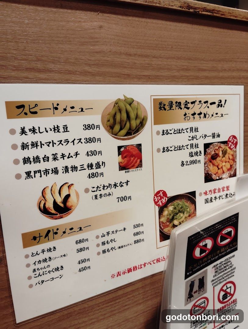 Japanese Restaurant Menu Board