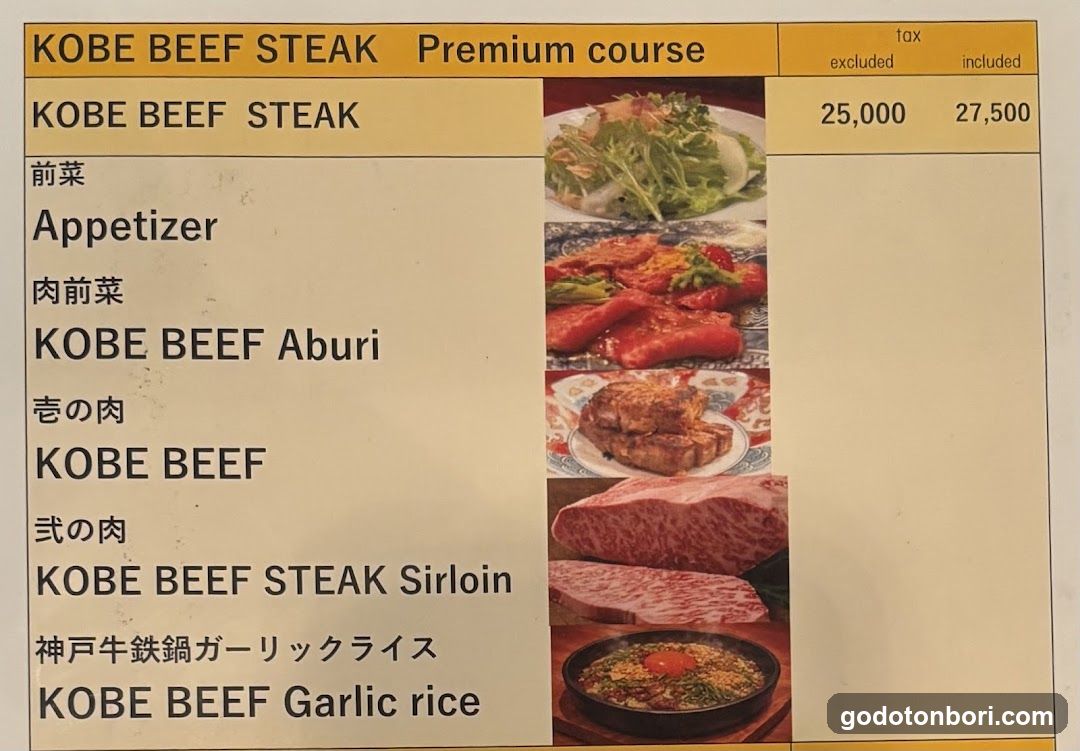 KOBE BEEF Zashiki Daikokusengyusya