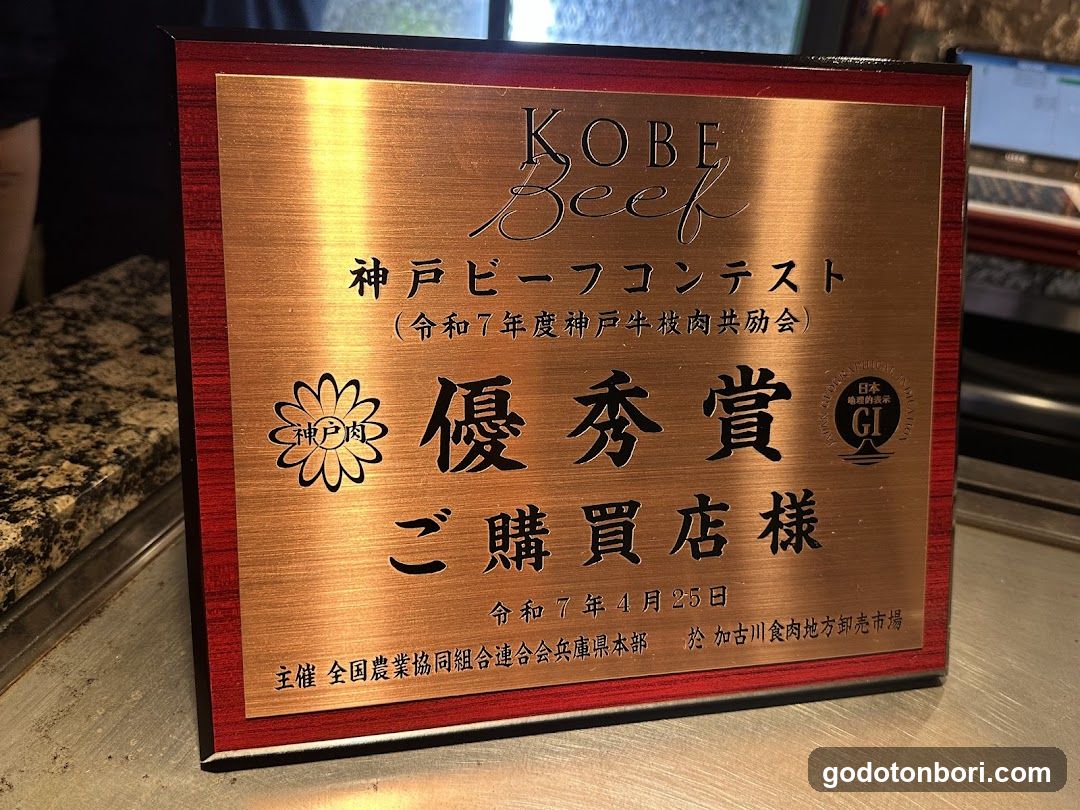 KOBE BEEF Zashiki Daikokusengyusya