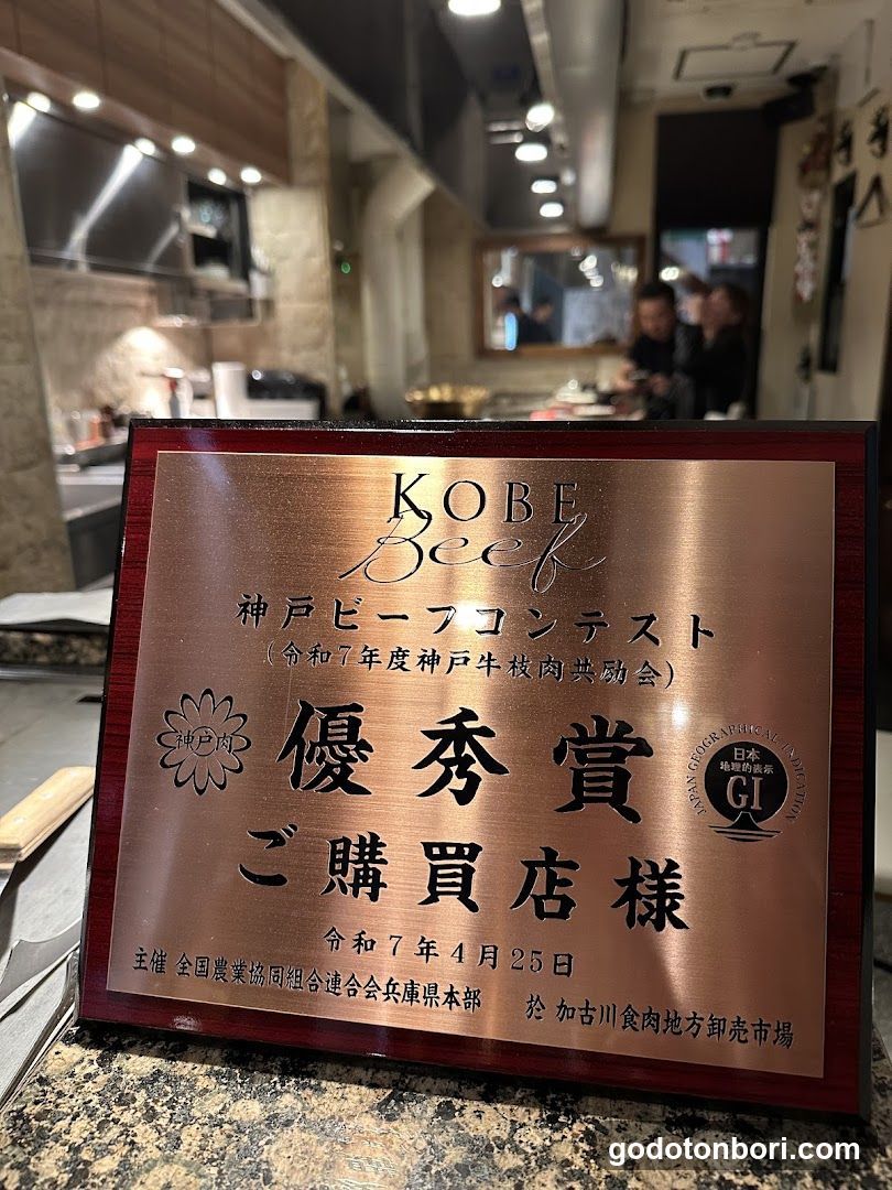 KOBE BEEF Zashiki Daikokusengyusya