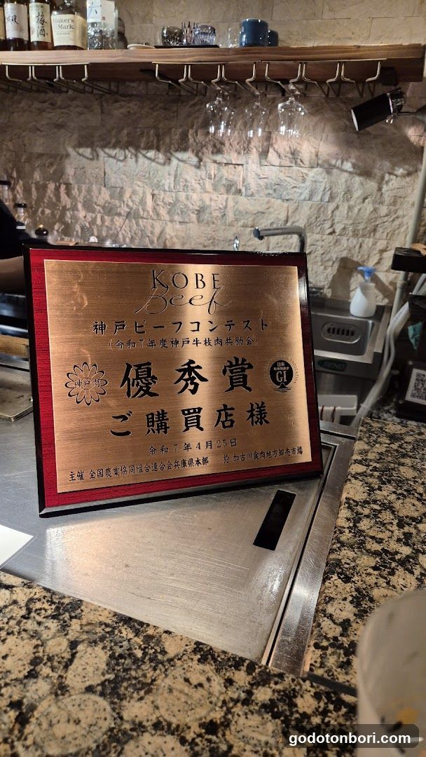 KOBE BEEF Zashiki Daikokusengyusya