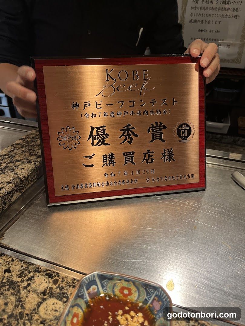 KOBE BEEF Zashiki Daikokusengyusya