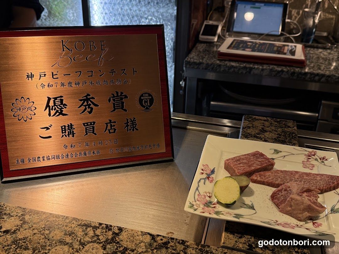 KOBE BEEF Zashiki Daikokusengyusya