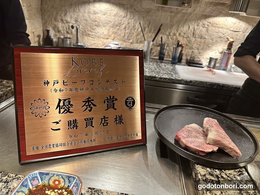 KOBE BEEF Zashiki Daikokusengyusya