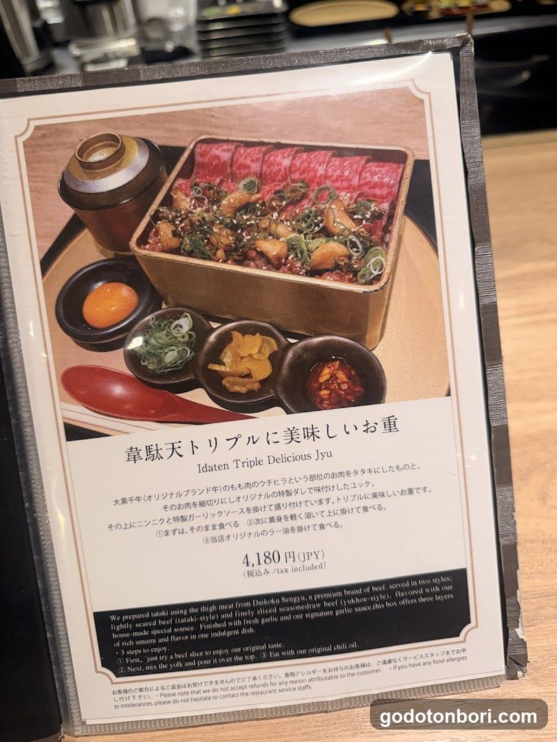 Wagyu IDATEN