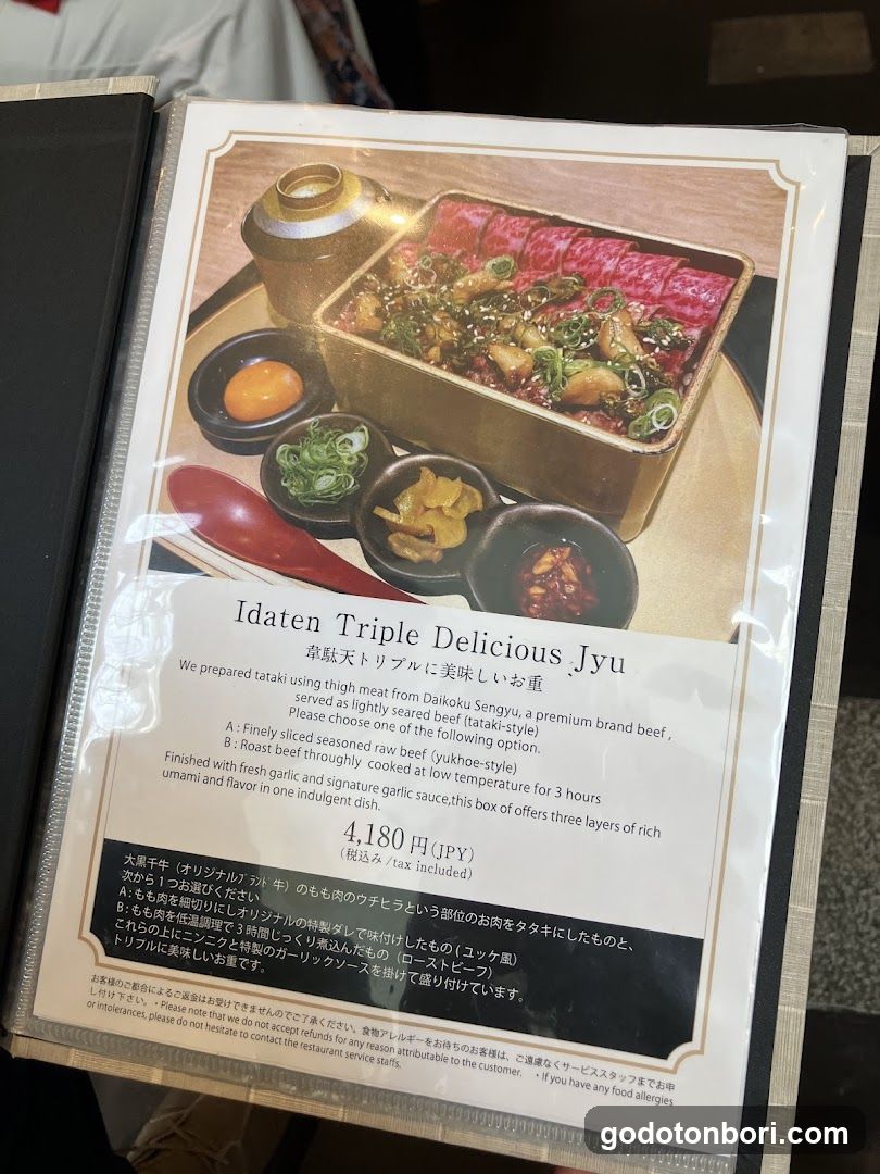 Wagyu IDATEN