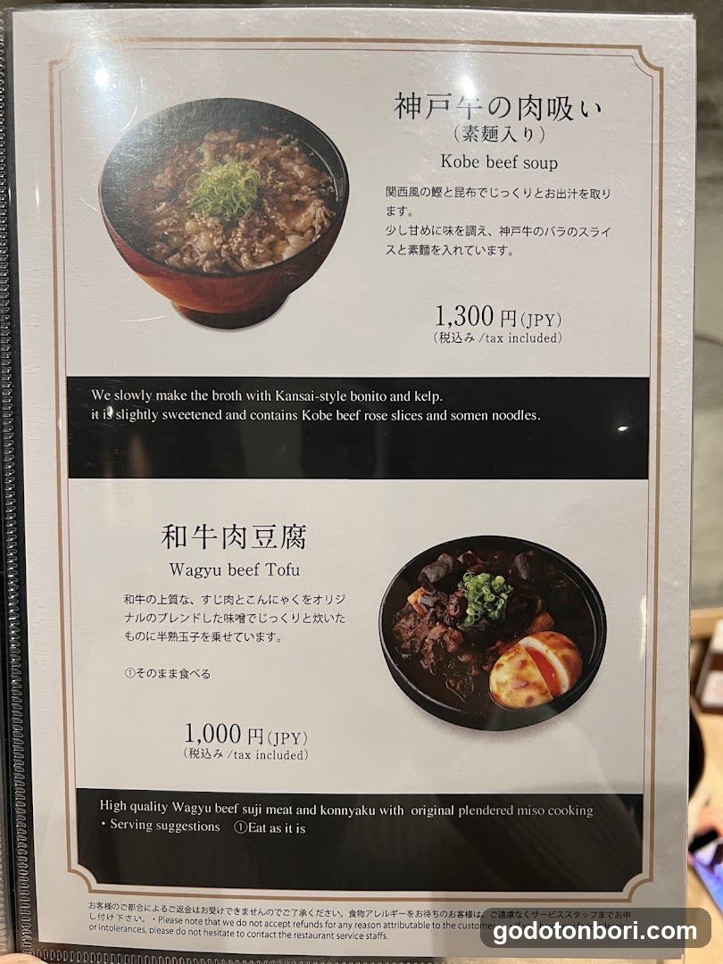 Wagyu IDATEN