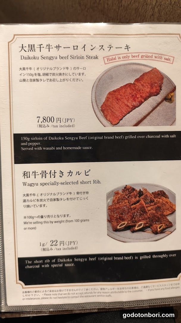 Wagyu IDATEN