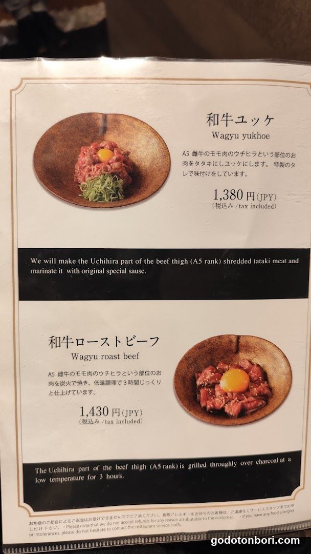 Wagyu IDATEN