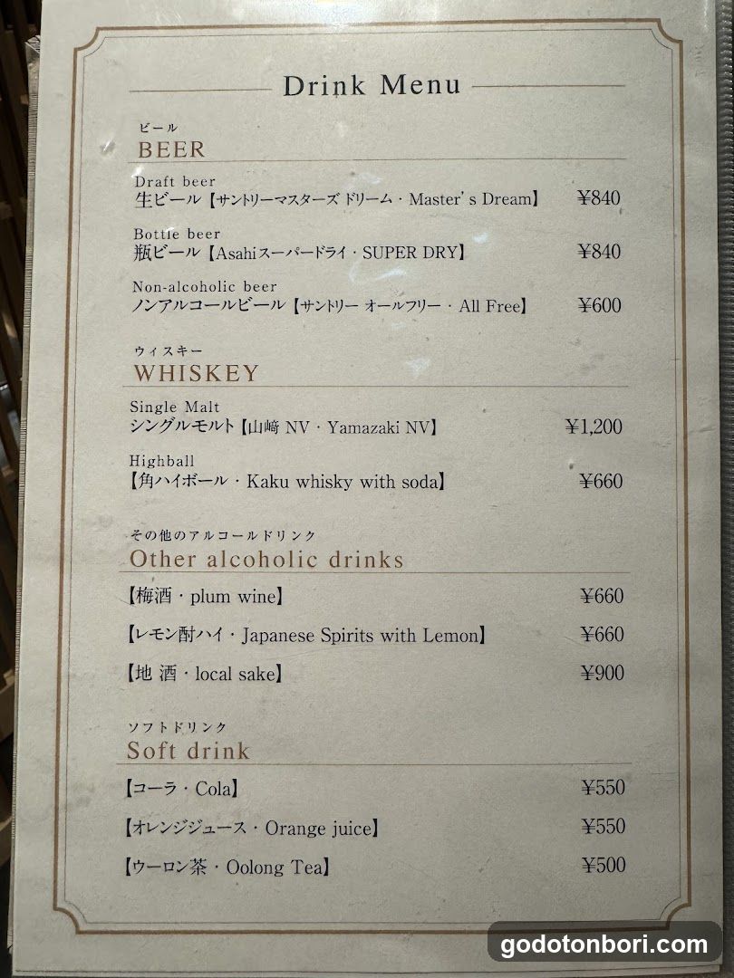 Wagyu IDATEN