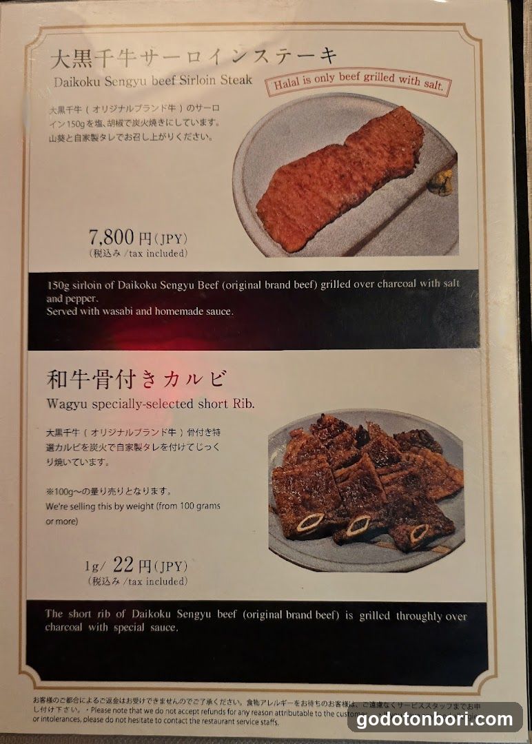 Wagyu IDATEN