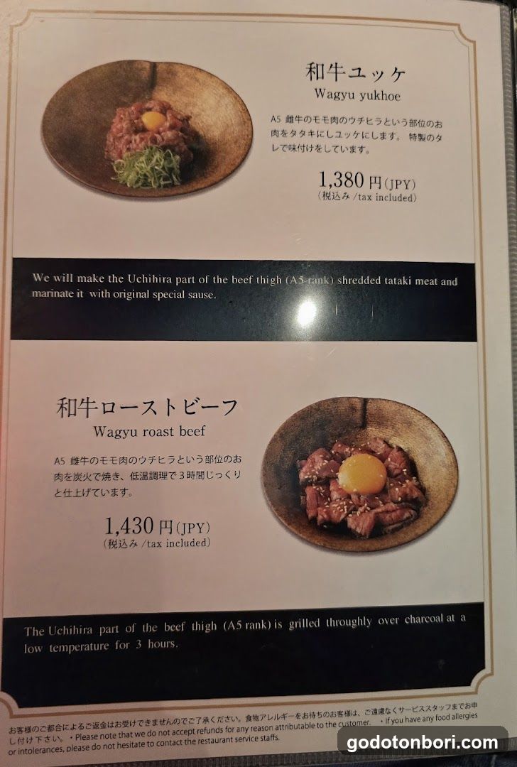 Wagyu IDATEN