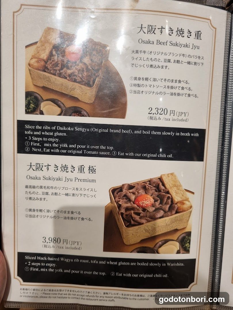 Wagyu IDATEN