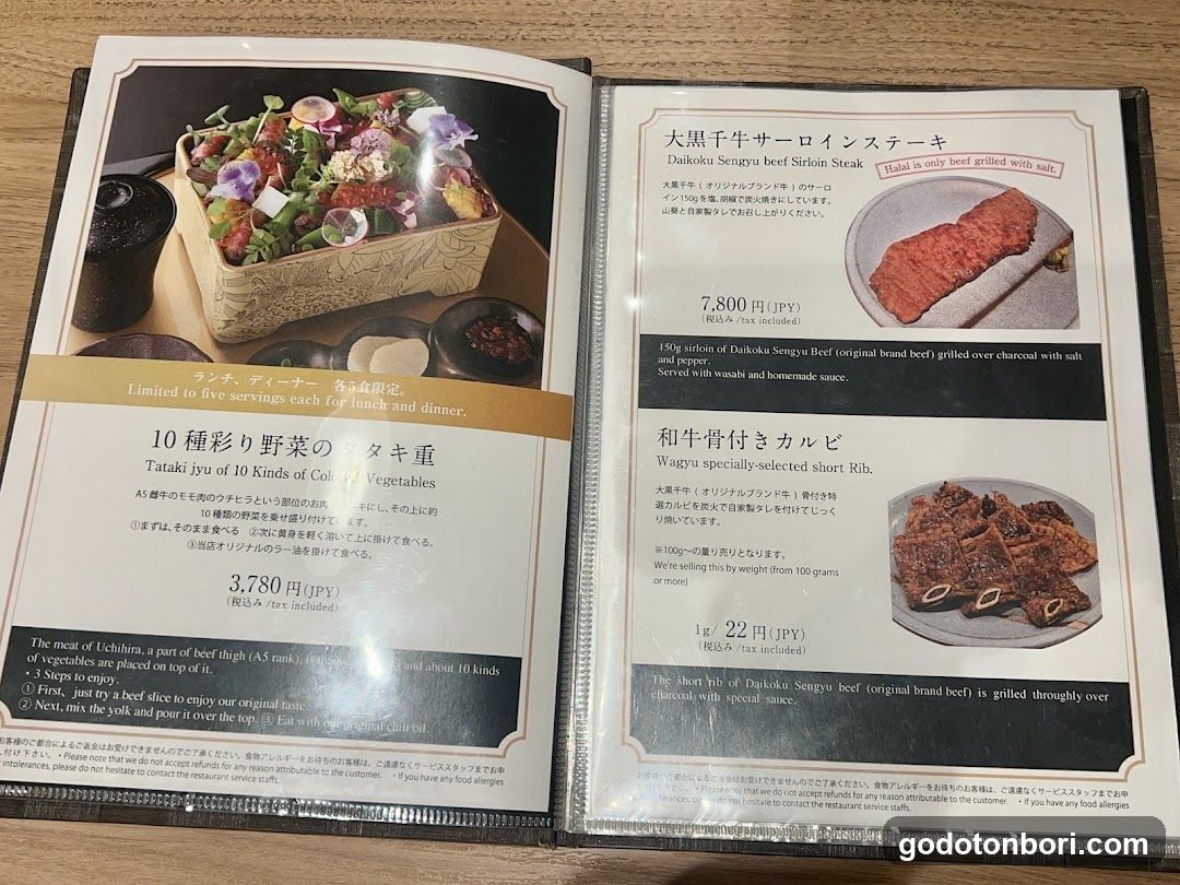 Wagyu IDATEN