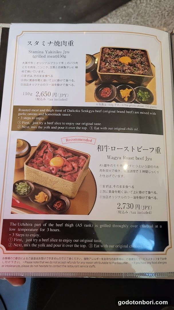 Wagyu IDATEN
