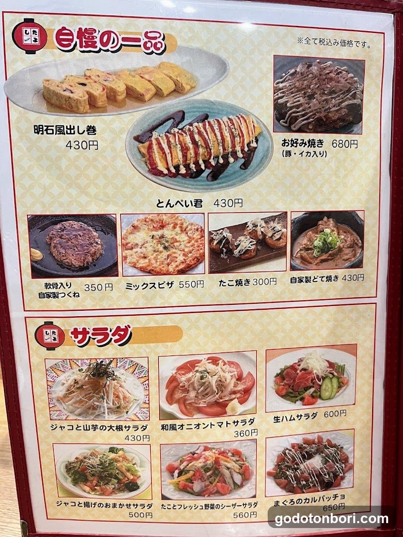Izakaya Tayoshi Sennichimae honten
