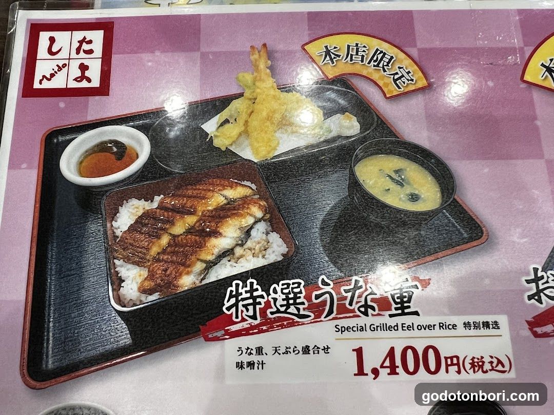 Izakaya Tayoshi Sennichimae honten