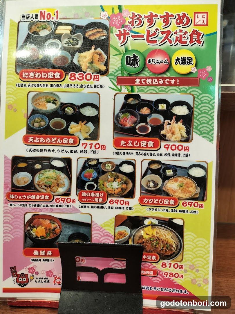 Izakaya Tayoshi Sennichimae honten