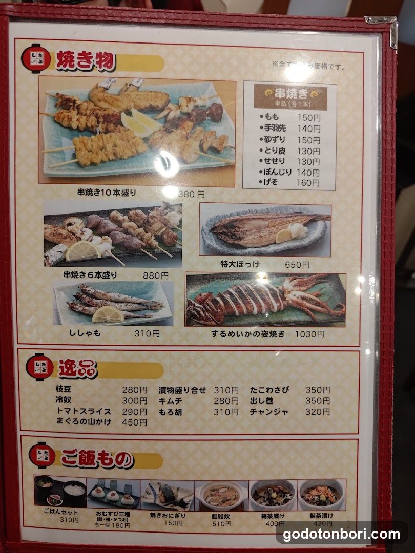 Izakaya Tayoshi Sennichimae honten