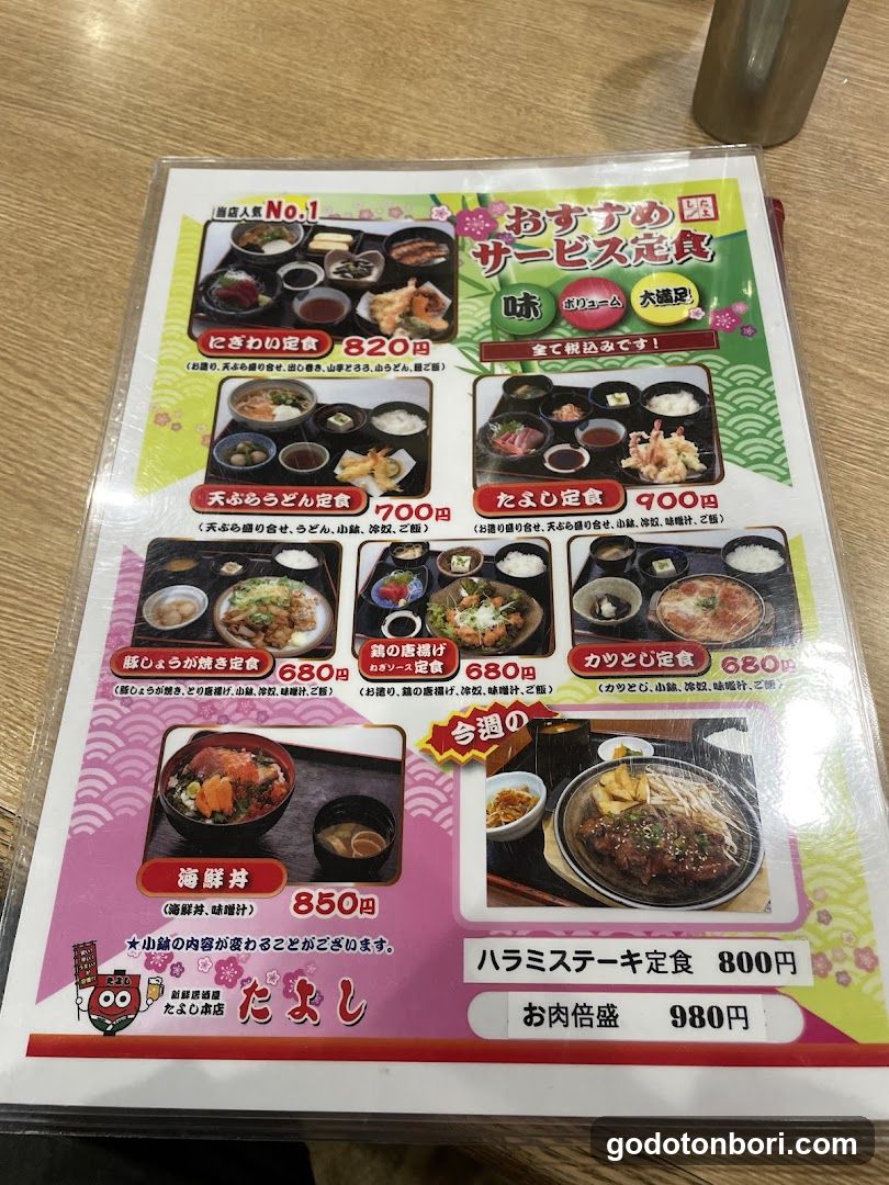 Izakaya Tayoshi Sennichimae honten