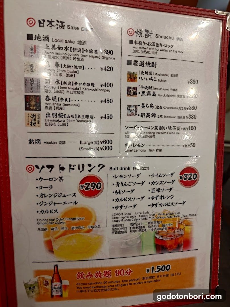 Izakaya Tayoshi Sennichimae honten