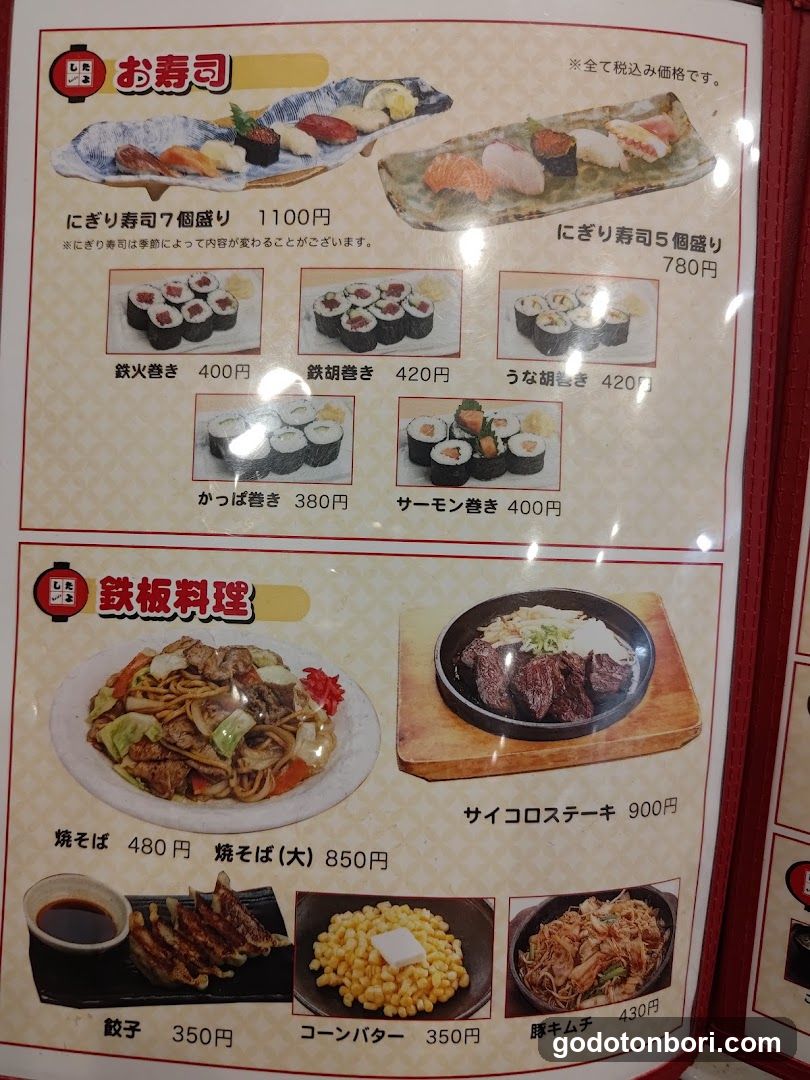 Izakaya Tayoshi Sennichimae honten