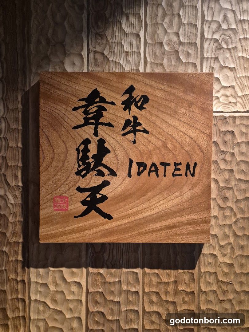 Wagyu IDATEN