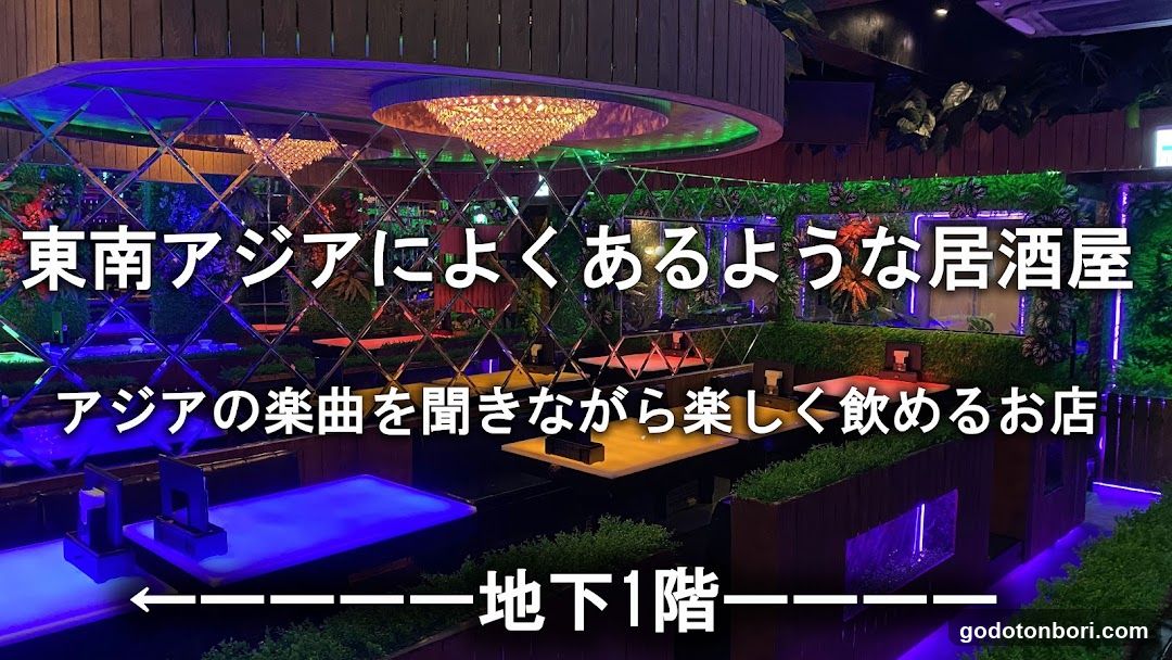 Fantasy Osaka