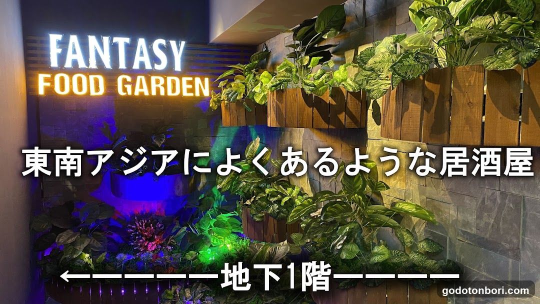 Fantasy Osaka