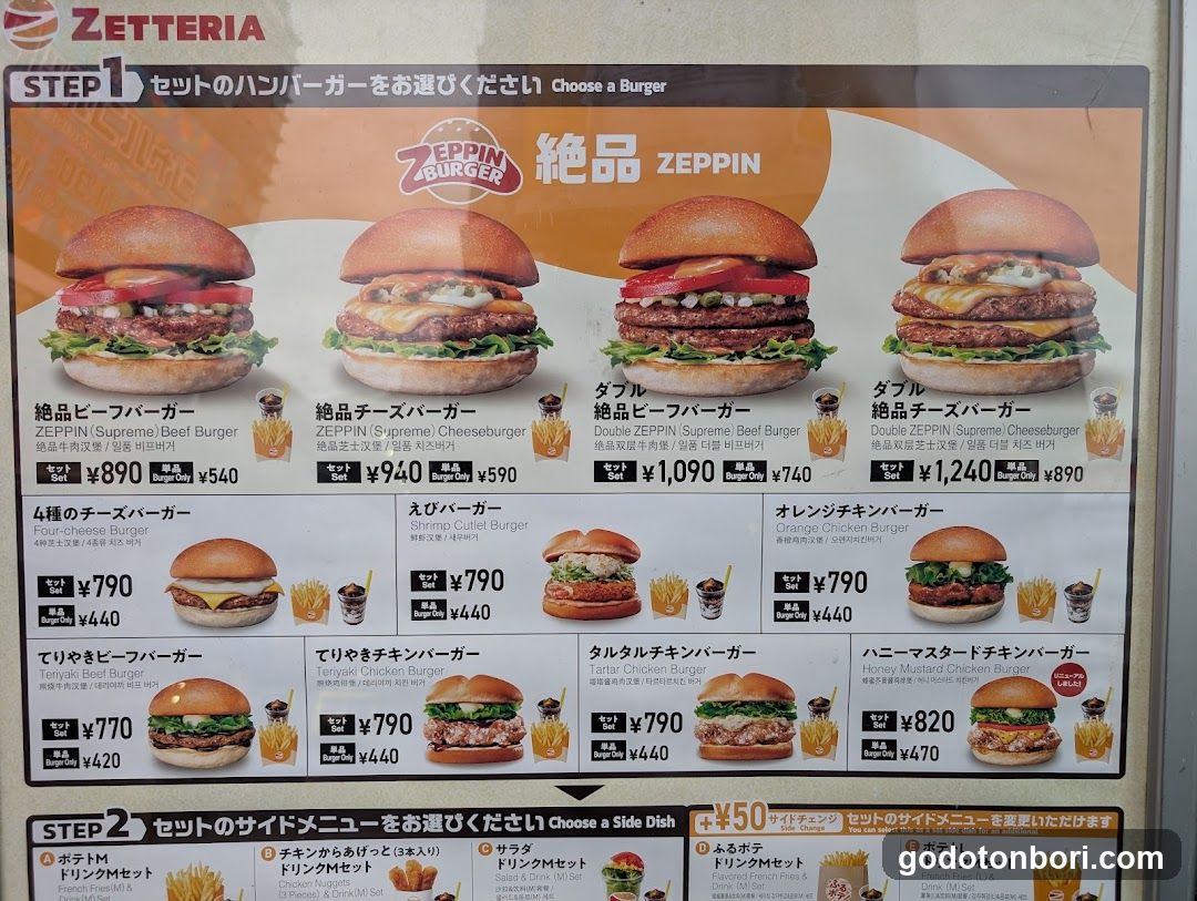 ZETTERIA