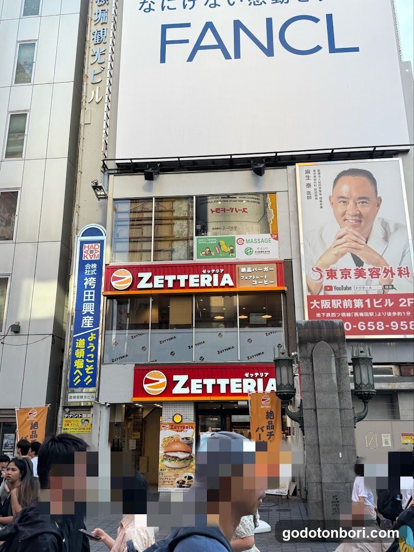 ZETTERIA