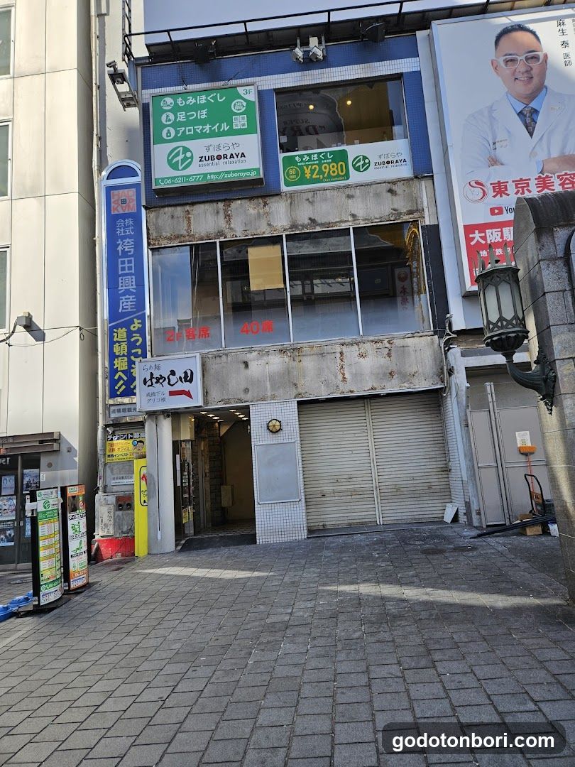 ZUBORAYA