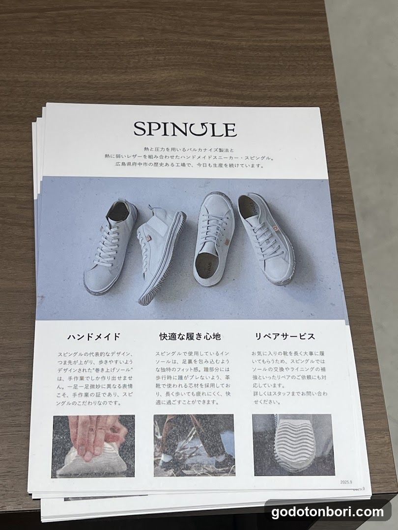 SPINGLE 心斎橋PARCO店