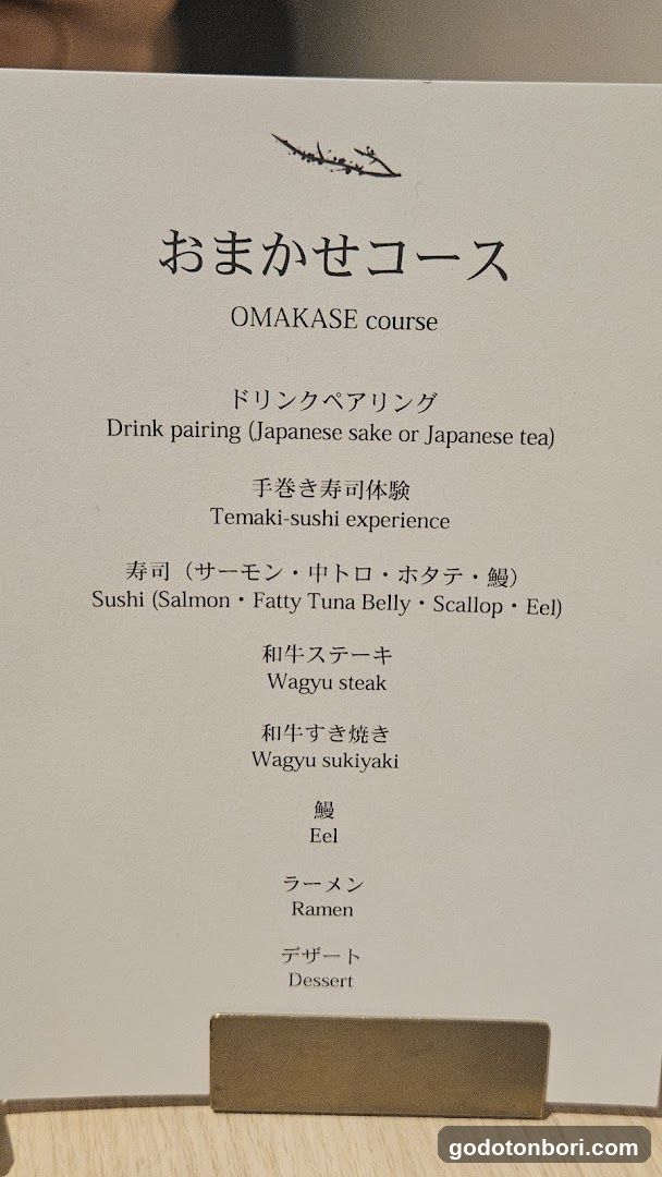 Omakase Course Menu