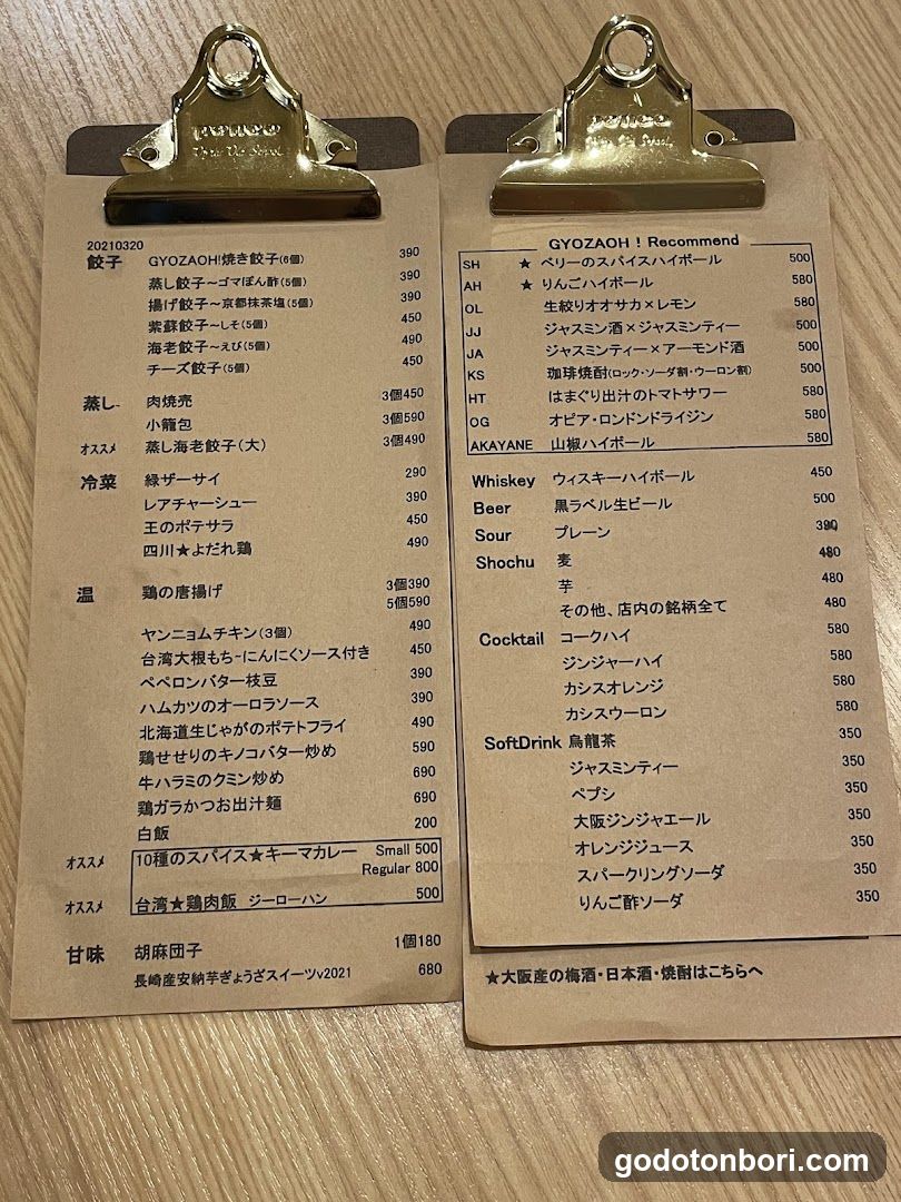 GYOZAOH Menu Display