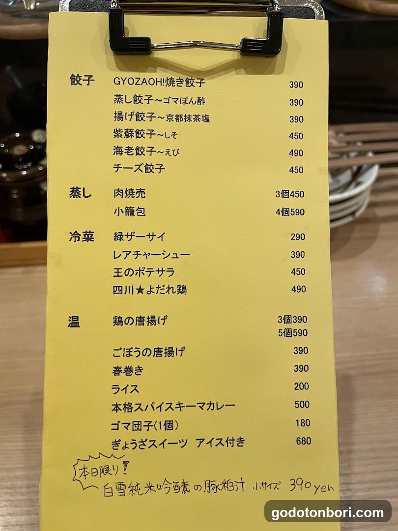 Japanese Menu Board