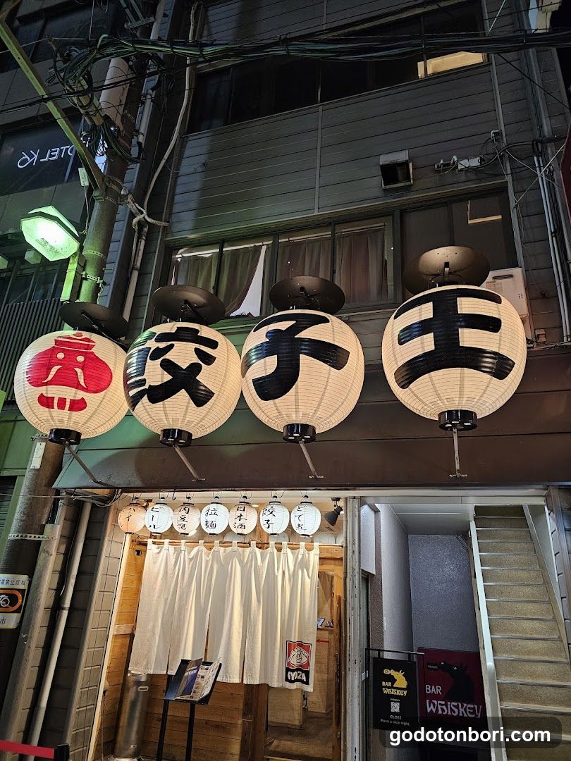 Gyozaoh!
