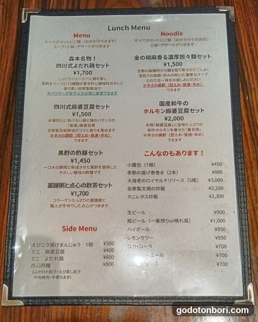 Chuka Shunsai Morimoto