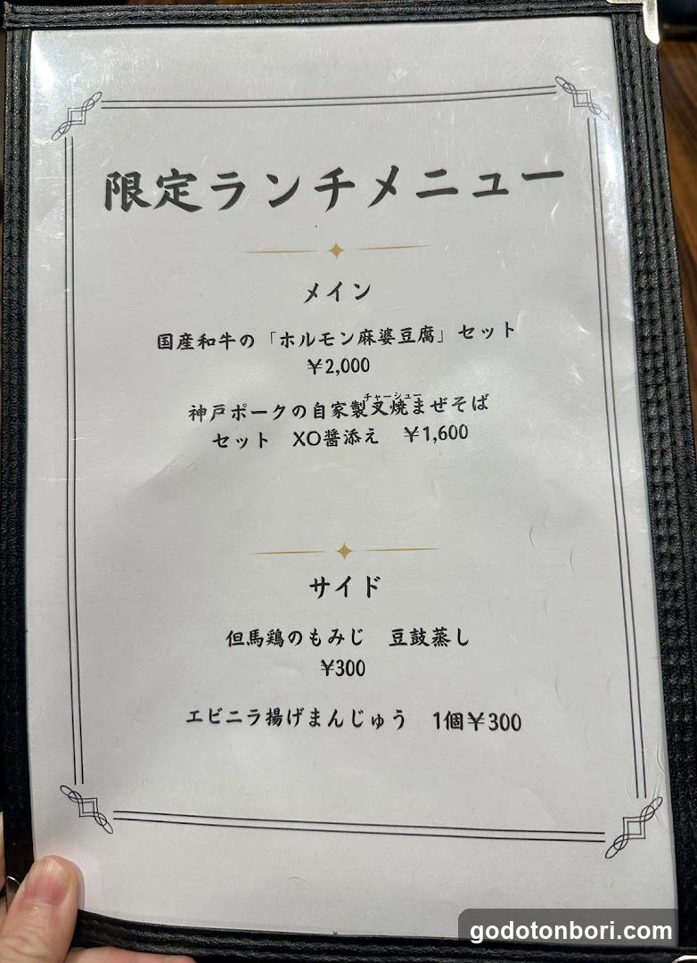 Chuka Shunsai Morimoto