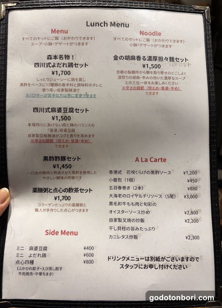 Chuka Shunsai Morimoto