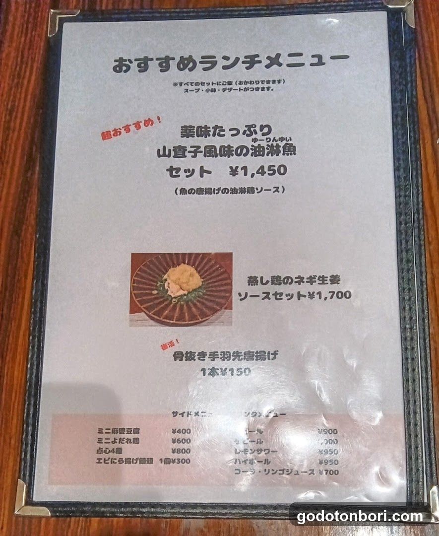 Chuka Shunsai Morimoto