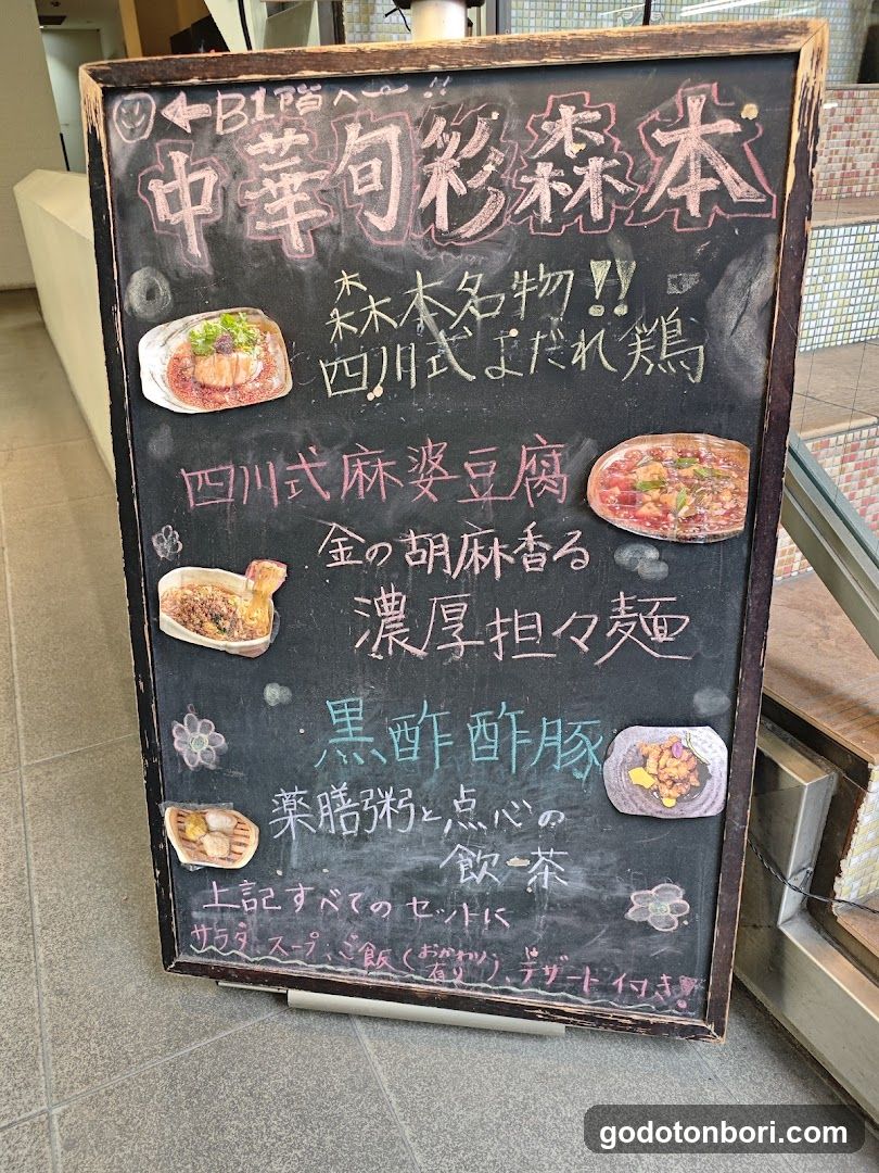 Chuka Shunsai Morimoto