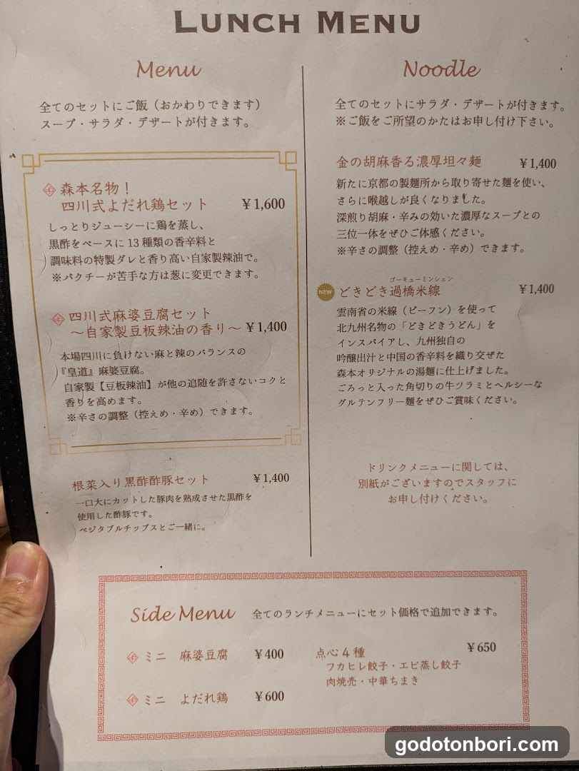 Chuka Shunsai Morimoto