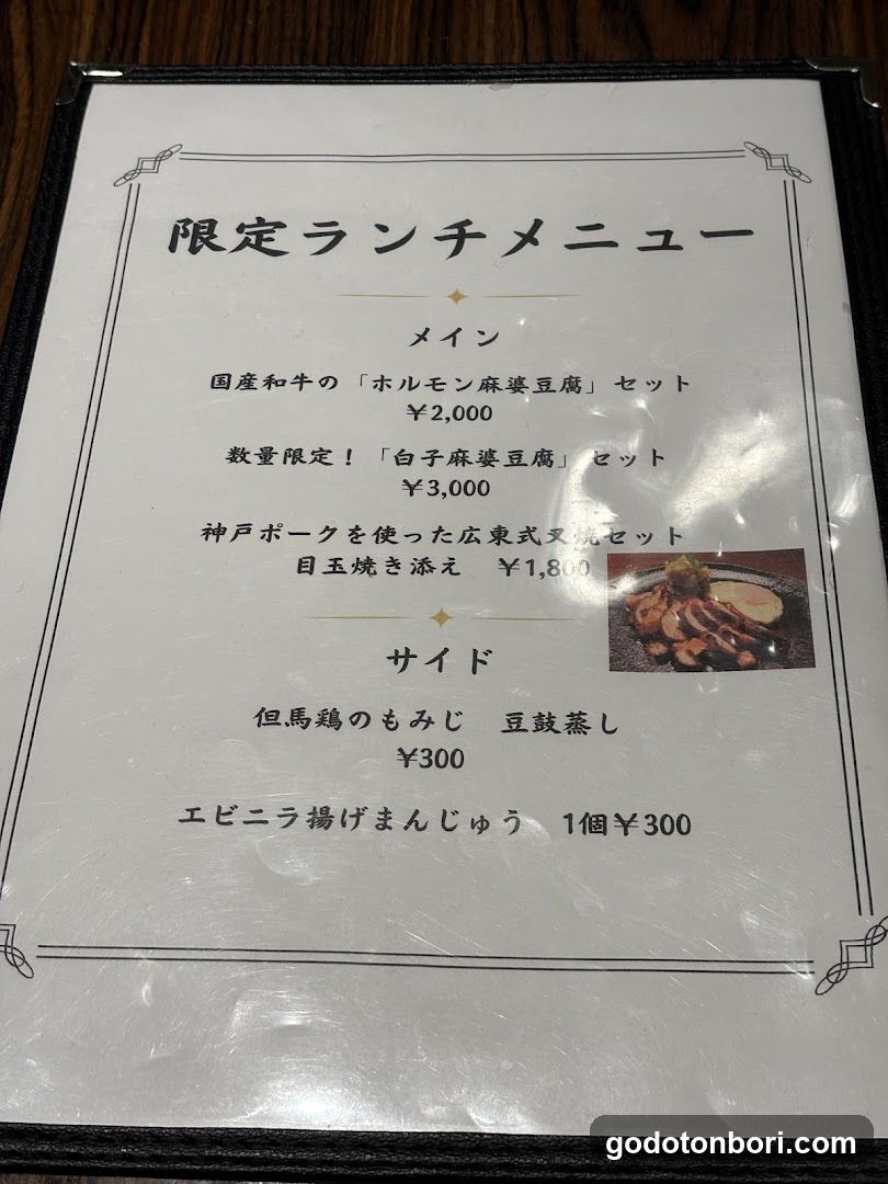 Chuka Shunsai Morimoto
