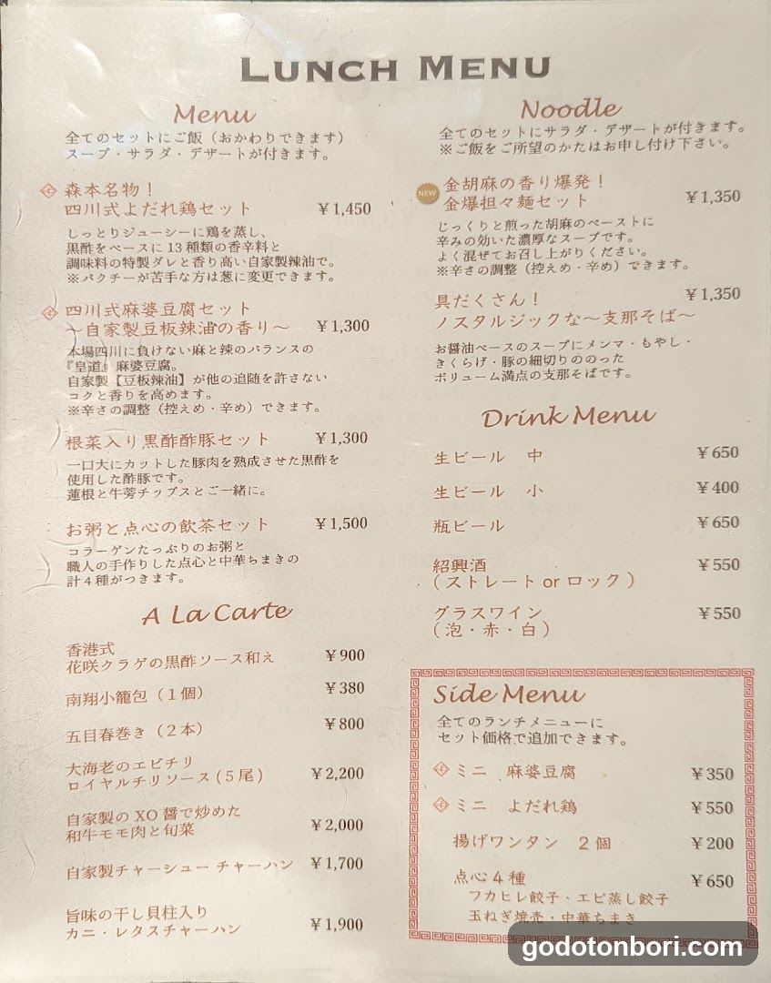 Chuka Shunsai Morimoto