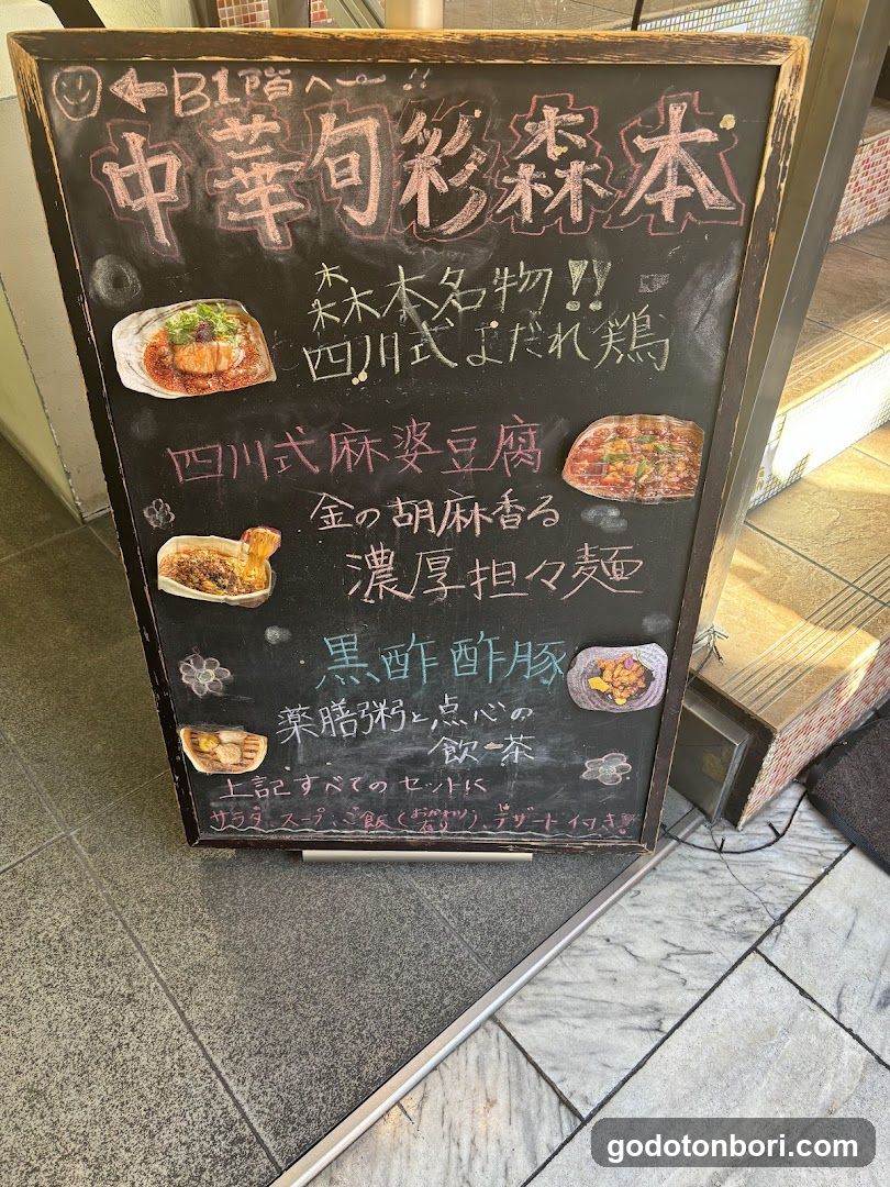 Chuka Shunsai Morimoto